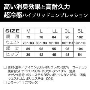 HUMMER インナー 作業服 アンダーパンツ...の詳細画像4