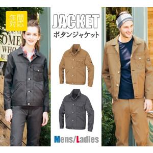 作業服 ジャケット ストレッチ かっこいい おしゃれ 上着  メンズ レディース アイトス AZ-64102 SS S M L LL AITOZ 男性 女性｜asahi-uni