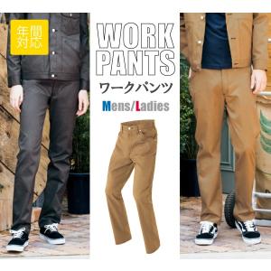 作業服 ズボン ストレッチ かっこいい おしゃれ パンツ メンズ レディース アイトス AZ-64120 3S SS S M L LL AITOZ 男性 女性｜asahi-uni