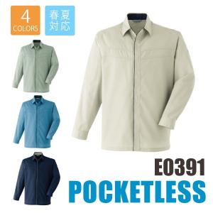 作業服 ポケットレス 長袖シャツ 春夏用 涼しい...の商品画像