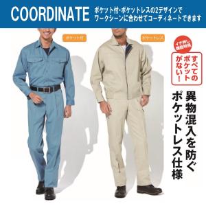 作業服 ポケットレス 長袖シャツ 春夏用 涼し...の詳細画像1