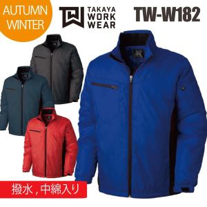 防寒着 ライトウォームジャケット 作業服 撥水 軽量 タカヤ商事 TW-W182｜asahi-uni