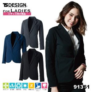 TS DESIGN ジャケット ビジネススーツ ストレッチ レディース ワーキングジャケット オフィス カジュアル 制服 かっこいい 藤和 91361｜asahi-uni