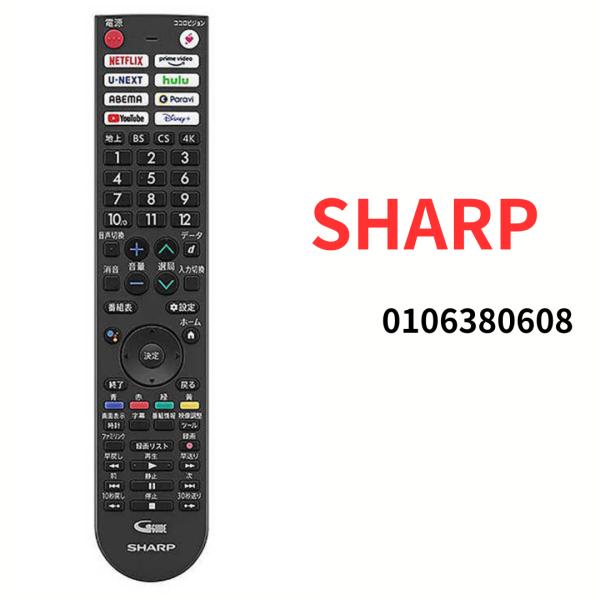 SHARP AQUOS 【純正品】シャープ アクオス テレビ用 リモコン （010 638 0608...