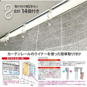 ワイズ あったかカーテンDX 腰高窓用 冷気を...の詳細画像4