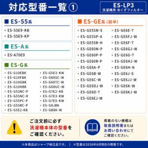 SHARP シャープ 【純正品】 2個セット ...の詳細画像4