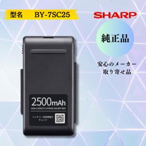 SHARP シャープ コードレス掃除機 交換用バッテリー 純正品 （リチウムイオン電池） BY-7SC25　メーカー取り寄せ品｜asahi1228