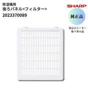シャープ 2023370089