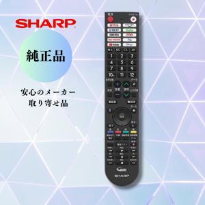 AQUOS SHARP 【純正品】 シャープ アクオス テレビ用リモコン