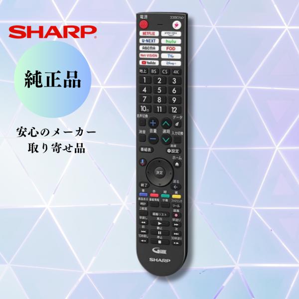 SHARP AQUOS 【純正品】 シャープ アクオス テレビ用リモコン  0106380615 G...