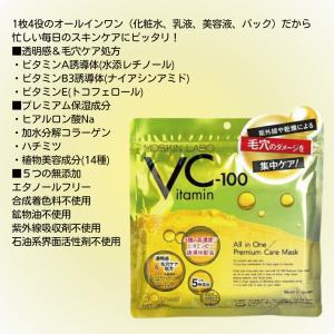 【2個セット】 MDSKIN LABO VC-...の詳細画像2