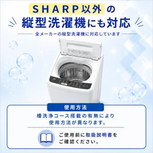 ES-CN シャープ SHARP 縦型洗濯槽ク...の詳細画像5
