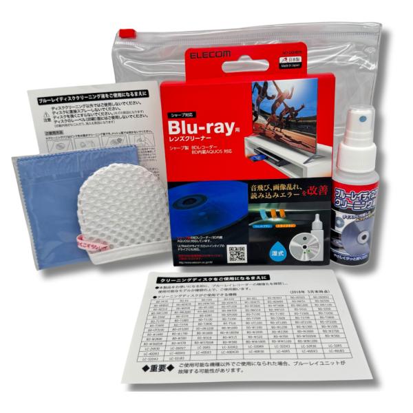 エレコム ELECOM シャープ SHARP 共同商品 シャープ対応Blu-ray用レンズクリーナー...