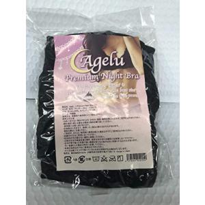 Agelu Premium Night Bra アゲール プレミアムナイトブラ ナイトブラ 育乳 バストアップブラ バストサイズ 脇肉 補正下着 最安値 価格比較 Yahoo ショッピング 口コミ 評判からも探せる