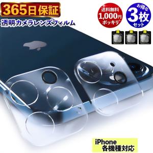 000_3pcs 【365日保証】３枚セット iphone17e カメラカバー iphone17 レンズカバーiPhone16Pro カメラ保護 カバー iphone16pro カメラ保護 iPhone13 フィルム