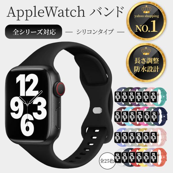 セール価格 アップルウォッチ バンド シリコン ベルト 44mm 45mm 40mm 41 49 4...