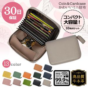 ミニ財布 お札折らない 小銭入れ レディース 使いやすい