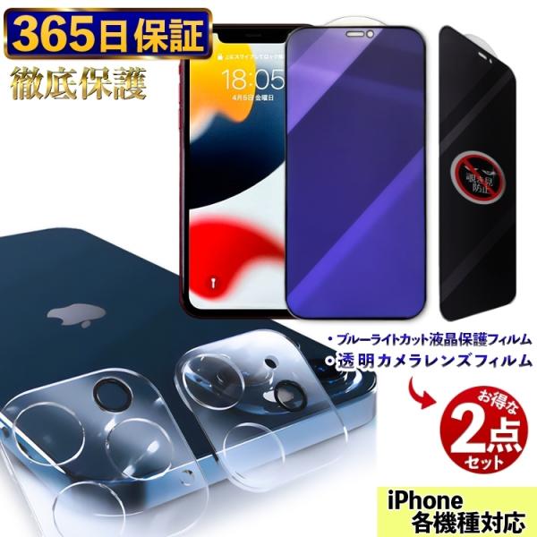 iPhone15 Pro iPhone14 iPhone13 iPhone12 iPhone11 ガ...