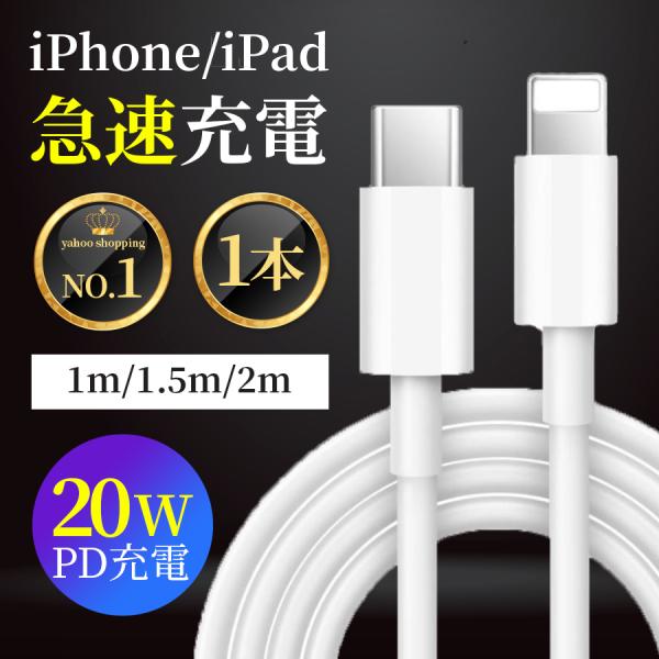 205 【即日配送】 iPhone 充電ケーブル 急速 PD ライトニングケーブル タイプC 2m ...