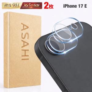 000-17e_2pcs【365日保証】２枚セット iphone17e カメラカバー iPhone 17e カメラフィルム アイフォン17E 保護フィルム レンズカバー 17E カメラ保護 カバー
