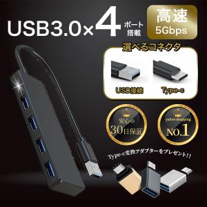 USBハブ 3.0 4ポート 薄型 Type-C タイプC USB ハブ小型