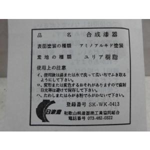 紀州漆器 長手盆/39×26cm 鉄仙柄/定価...の詳細画像3