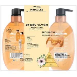 【各2個セット】パンテーン ミラクルズ モイス...の詳細画像4