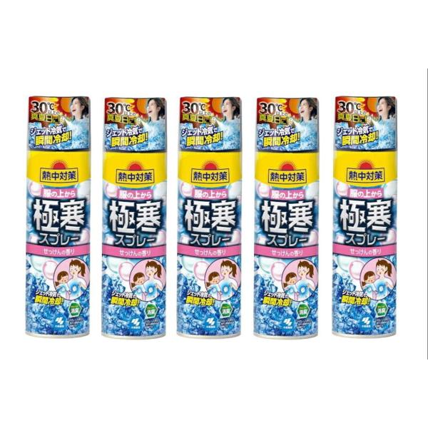 【330ml×5個セット】小林製薬　熱中症対策　服の上から極寒スプレー　せっけんの香り　新品