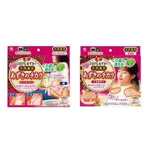 【首肩用＋腰用のセット】小林製薬　あずきのチカラ　蒸気温熱ピロー　25分のリラックスタイム　新品