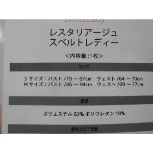 【Mサイズ・3着セット】レスタリアージュ スベ...の詳細画像3