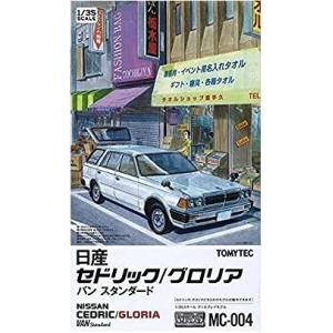 トミーテック 1/35スケールプラモデル 日産セドリック/グロリアバン
