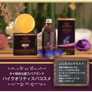 【定価2980円×3個セット】MOOKDA/ム...の詳細画像1