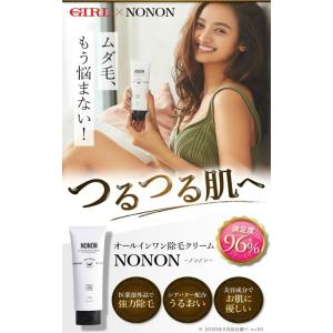 【定価6600円×4個セット】NONON/ノン...の詳細画像2