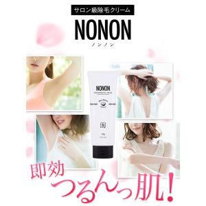 【定価6600円×4個セット】NONON/ノン...の詳細画像3