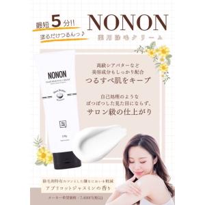 【定価6600円×4個セット】NONON/ノン...の詳細画像1