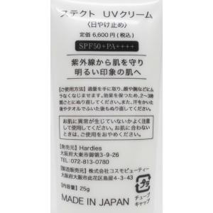 【定価6600円×3個セット】STECT/ステ...の詳細画像2