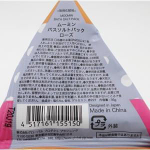 【定価280円×36個セット】ムーミン バスソ...の詳細画像2