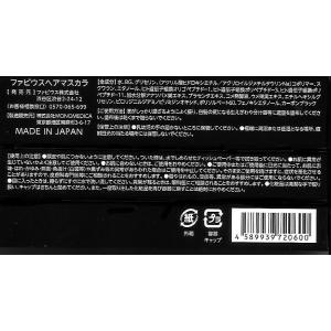 【5個セット】白髪かくし 簡単便利 ファビウス...の詳細画像2