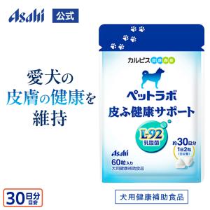 ハダモ 犬 サプリ hadamo 肌ケア メディカルスティック 30本入り