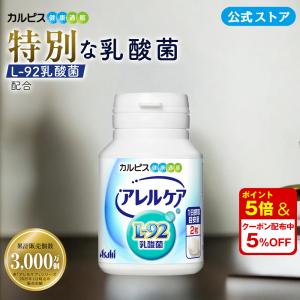 アサヒカルピスウェルネス CALPIS カルピス アレルケア こども用