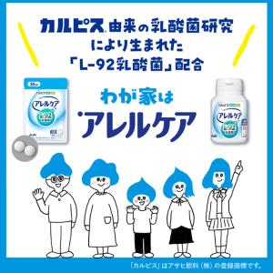 乳酸菌 サプリ アレルケア こども用 ぶどう味...の詳細画像1