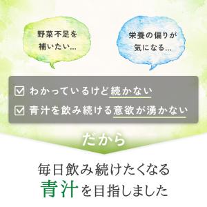 青汁 機能性表示食品 約30日分 健康な人の免...の詳細画像2