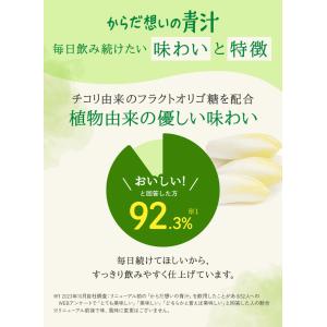 青汁 機能性表示食品 約30日分 健康な人の免...の詳細画像4