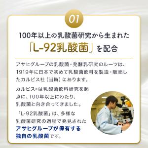 乳酸菌 サプリ サプリメント タブレット アサ...の詳細画像5