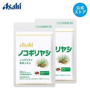 公式 ノコギリヤシ　２個セット アサヒの健康通販（5000円以上 送料無料） アサヒ｜asahicalpis-w