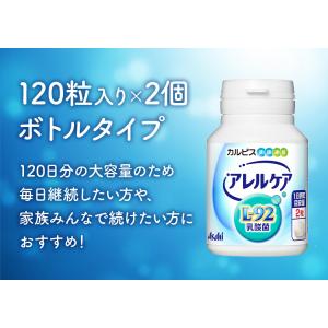乳酸菌 サプリ サプリメント タブレット アサ...の詳細画像1