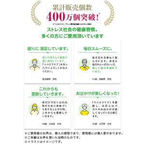 ストレス 睡眠 サプリ 乳酸菌 ガセリ菌 腸内...の詳細画像4