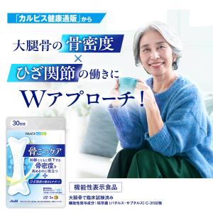骨密度 サプリ 膝関節 骨こつケア 6個セット...の詳細画像2