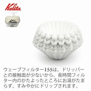 あすつく カリタ ウェーブ型フィルター KWF...の詳細画像2