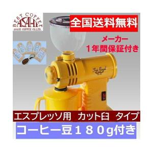みるっこ コーヒーミル カット臼・エスプレッソ対応 R-220 （イエロー）の商品画像